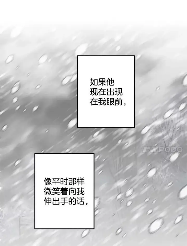 《伯爵孤女的重生》110.监察官图91