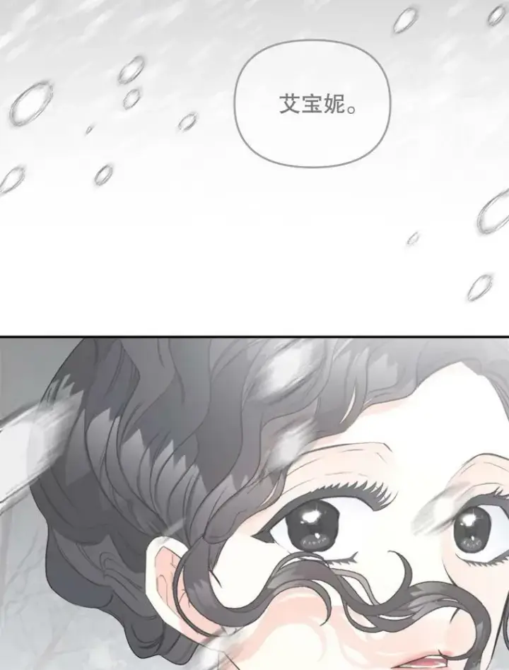 《伯爵孤女的重生》110.监察官图92