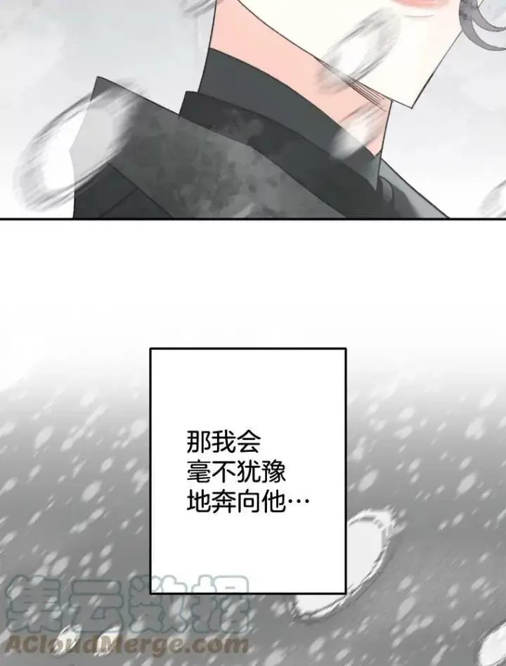 《伯爵孤女的重生》110.监察官图93
