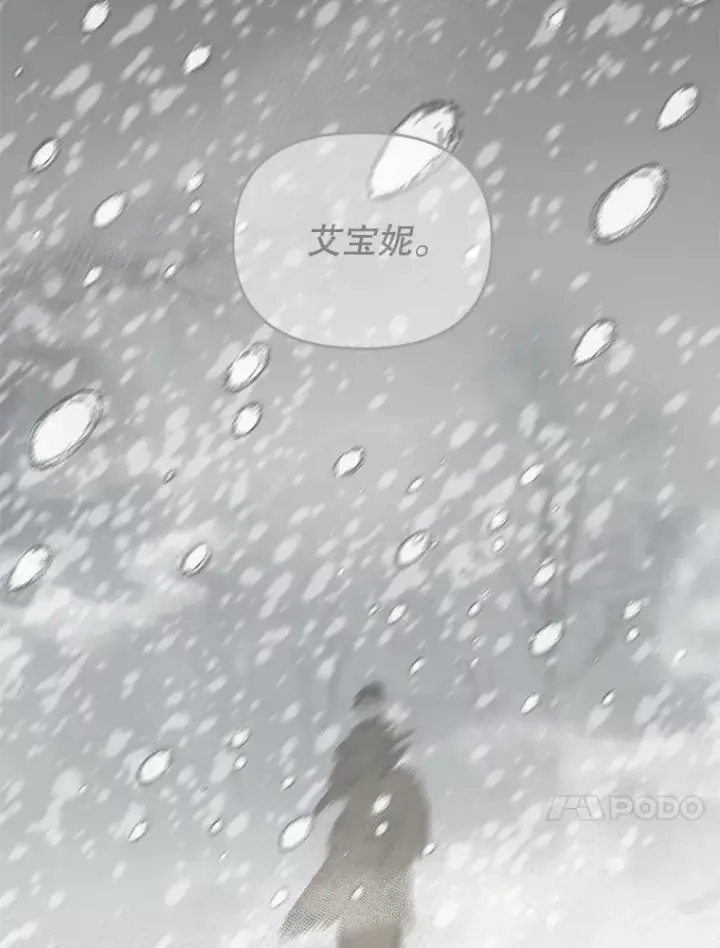 《伯爵孤女的重生》110.监察官图94