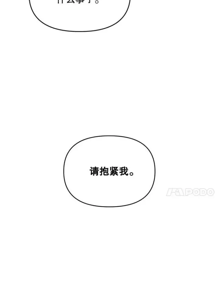 《伯爵孤女的重生》111.我们恋爱吧图11