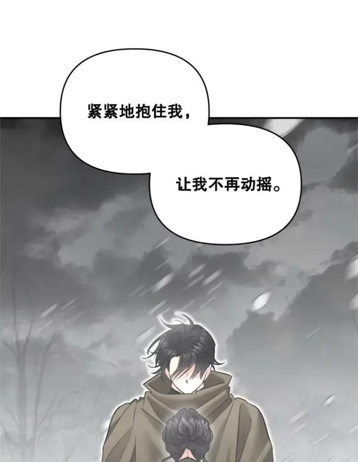 《伯爵孤女的重生》111.我们恋爱吧图12