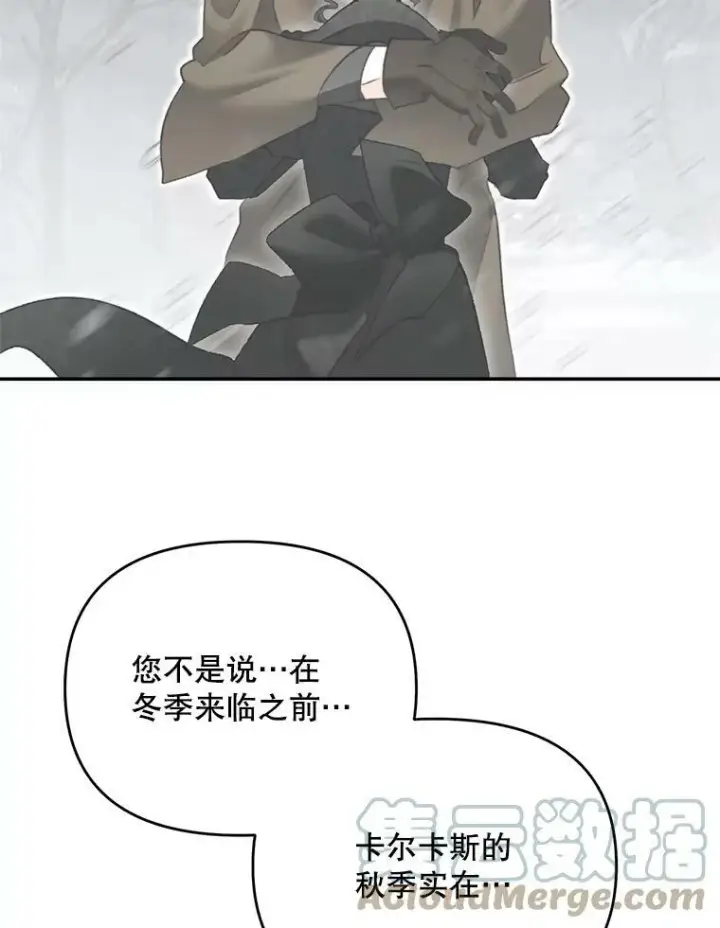 《伯爵孤女的重生》111.我们恋爱吧图13
