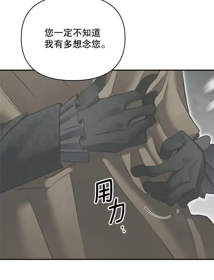 《伯爵孤女的重生》111.我们恋爱吧图17