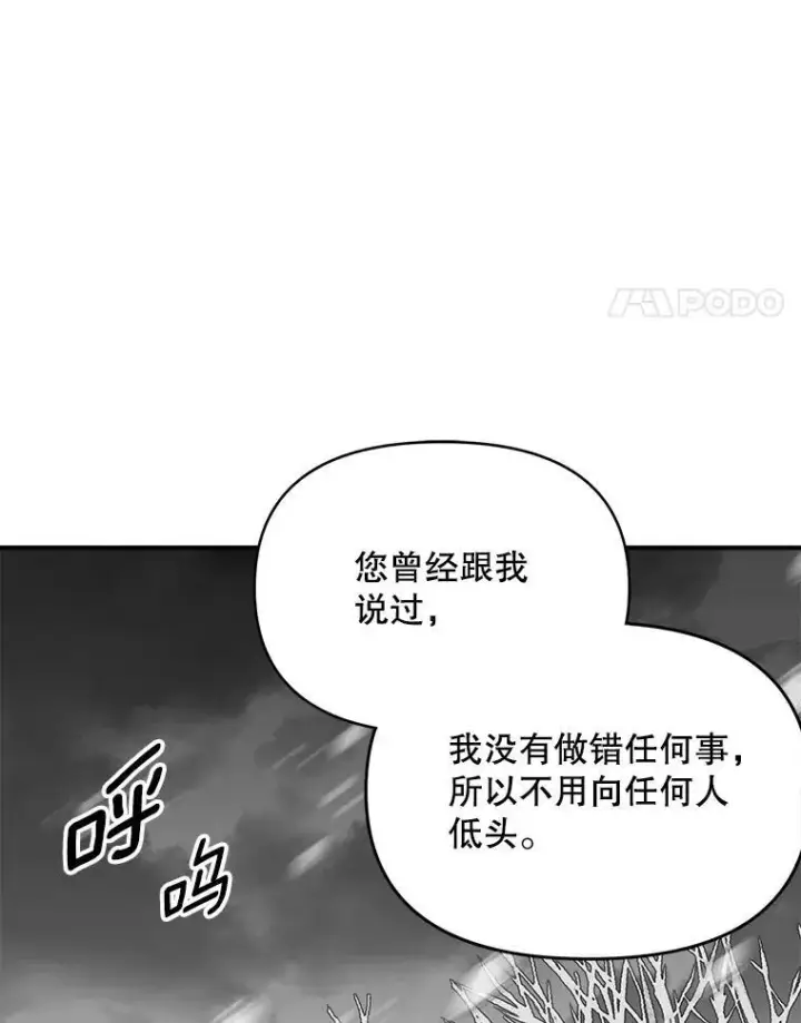 《伯爵孤女的重生》111.我们恋爱吧图18