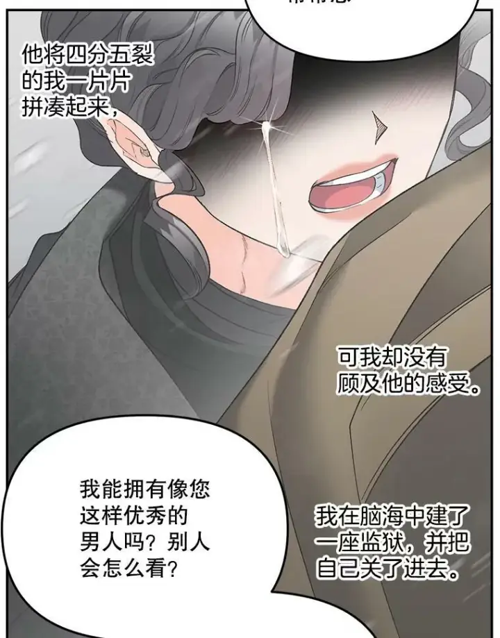 《伯爵孤女的重生》111.我们恋爱吧图20