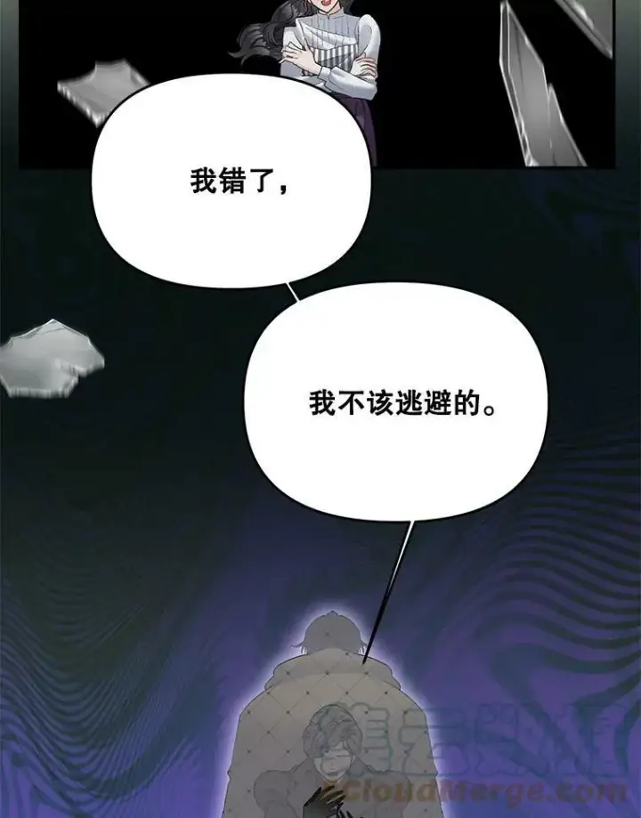 《伯爵孤女的重生》111.我们恋爱吧图22