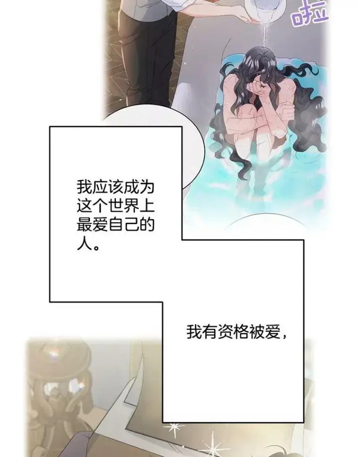 《伯爵孤女的重生》111.我们恋爱吧图24