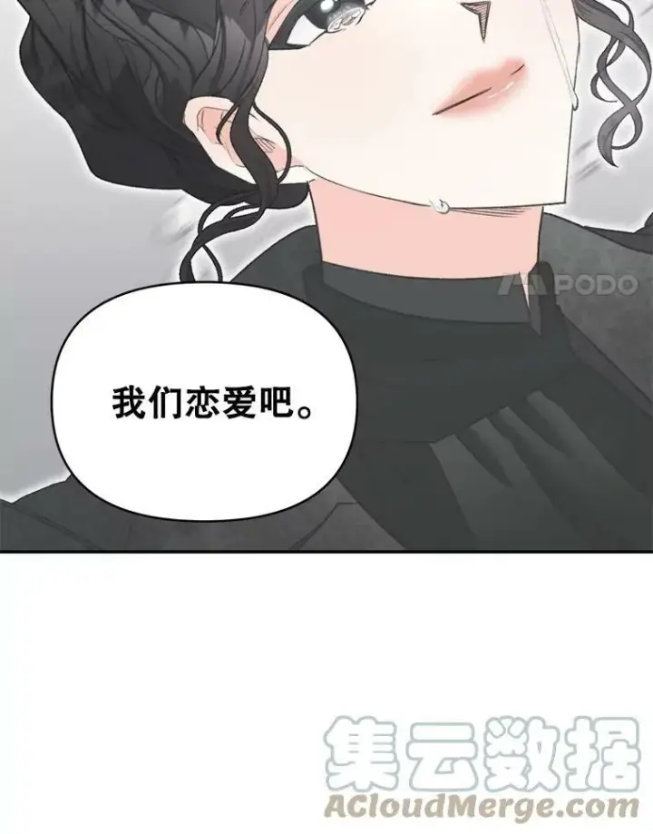 《伯爵孤女的重生》111.我们恋爱吧图28