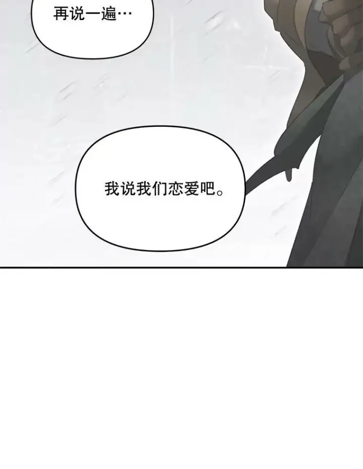 《伯爵孤女的重生》111.我们恋爱吧图33