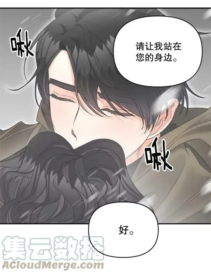 《伯爵孤女的重生》111.我们恋爱吧图34