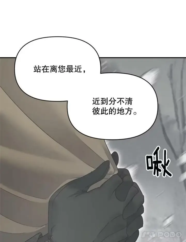 《伯爵孤女的重生》111.我们恋爱吧图35