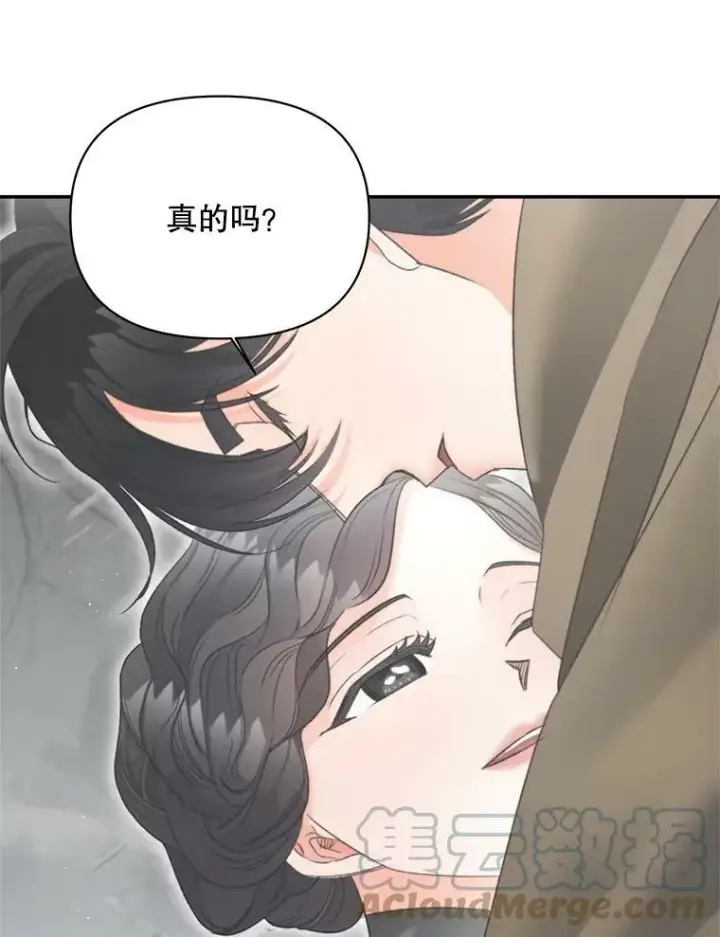 《伯爵孤女的重生》111.我们恋爱吧图37