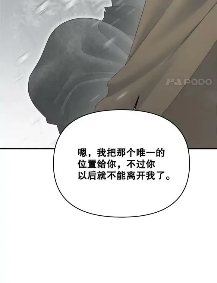 《伯爵孤女的重生》111.我们恋爱吧图38