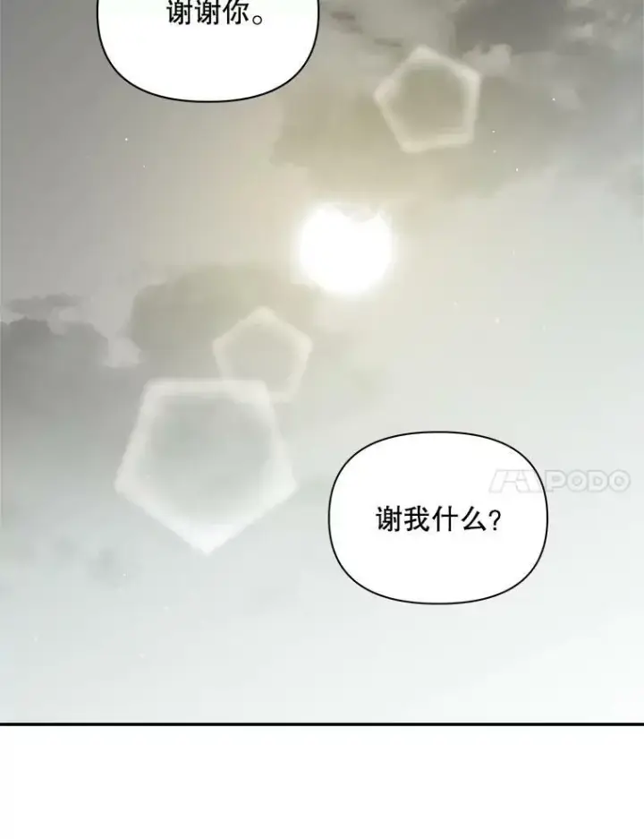 《伯爵孤女的重生》111.我们恋爱吧图41