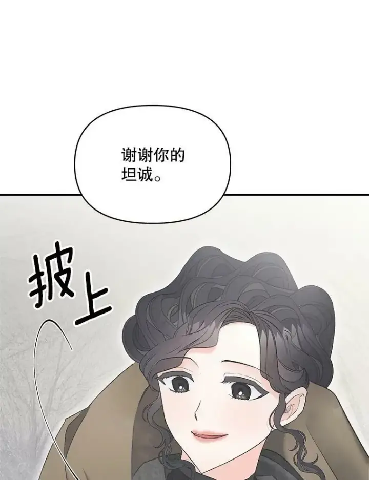 《伯爵孤女的重生》111.我们恋爱吧图42