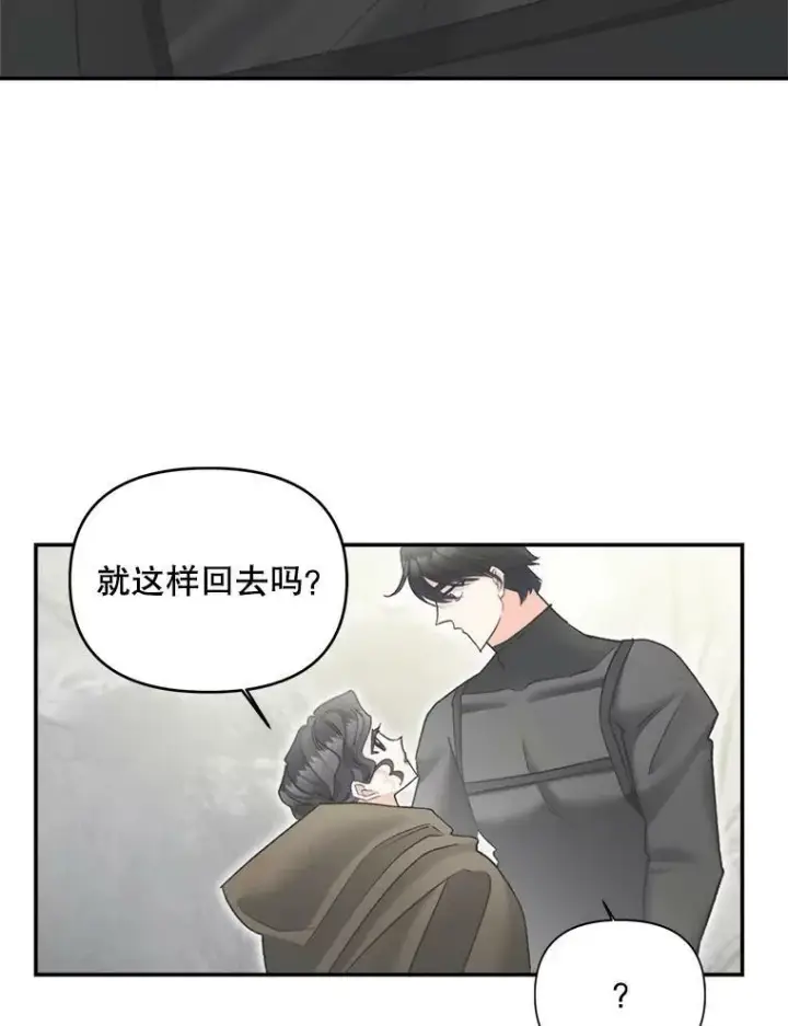 《伯爵孤女的重生》111.我们恋爱吧图45