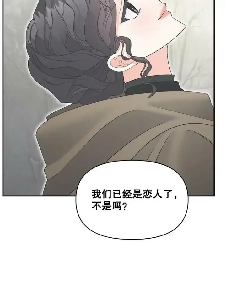 《伯爵孤女的重生》111.我们恋爱吧图47