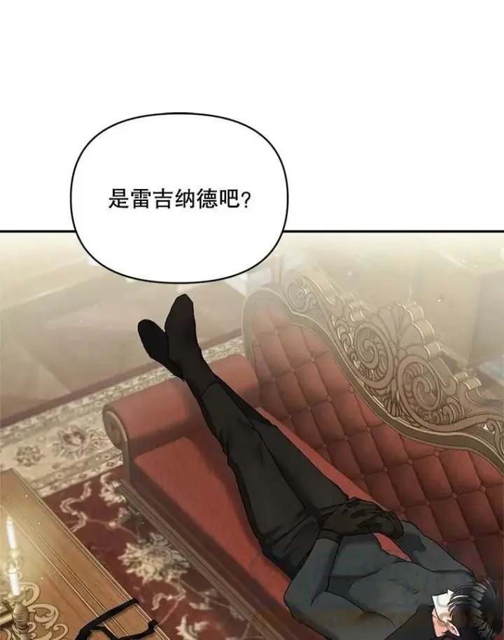 《伯爵孤女的重生》111.我们恋爱吧图55