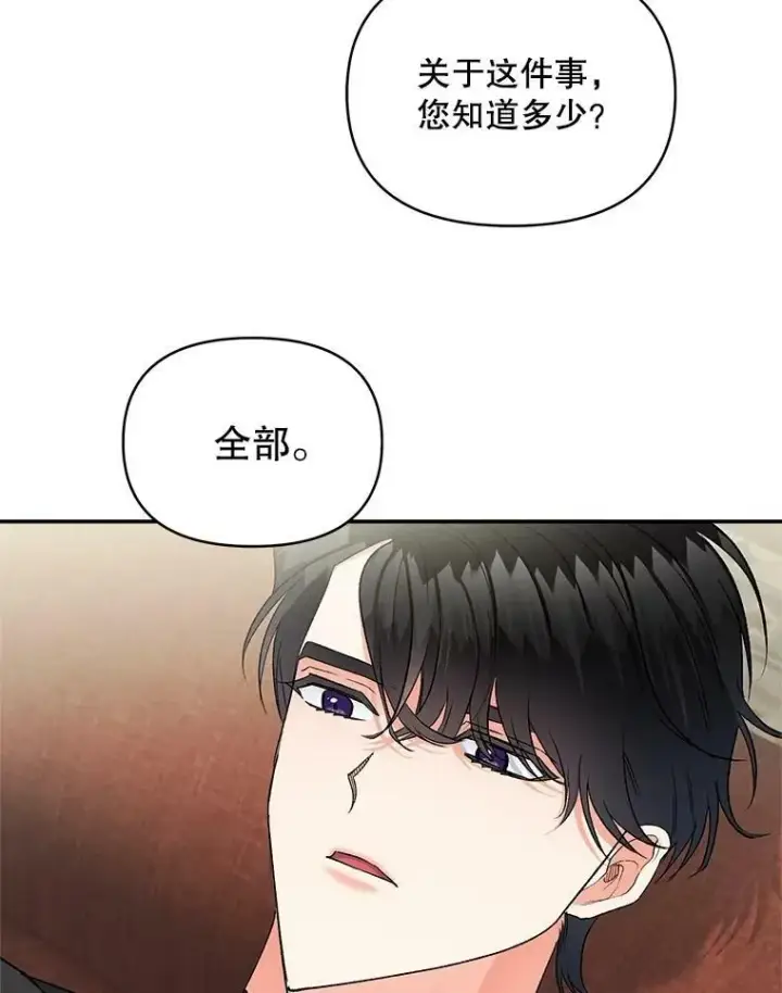 《伯爵孤女的重生》111.我们恋爱吧图57
