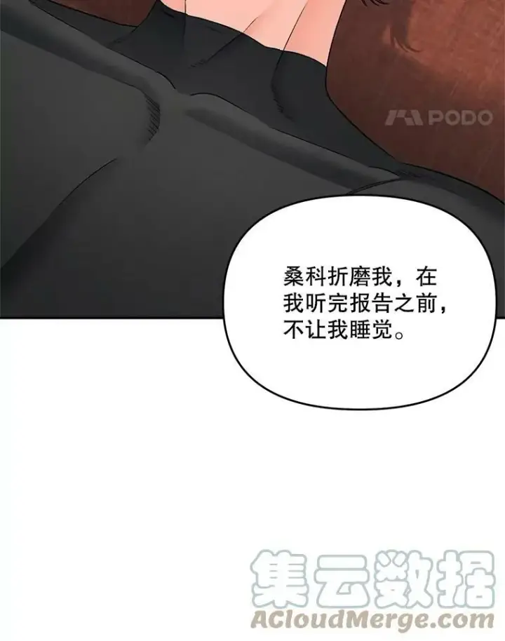 《伯爵孤女的重生》111.我们恋爱吧图58