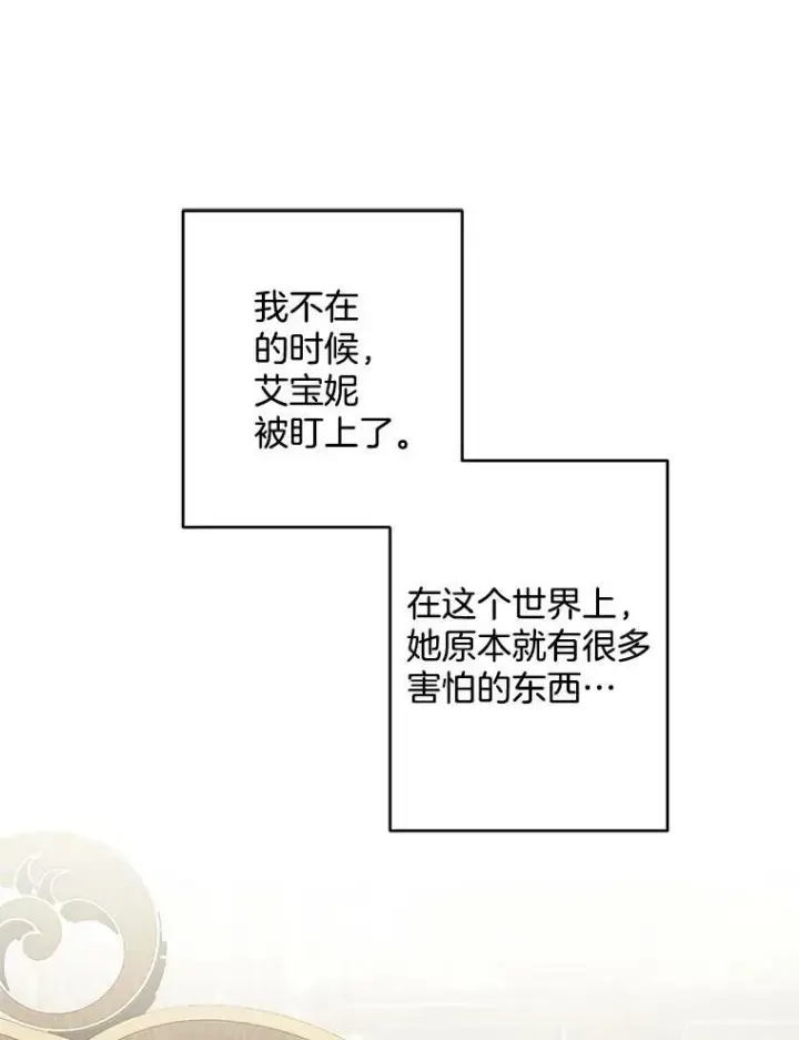 《伯爵孤女的重生》111.我们恋爱吧图66