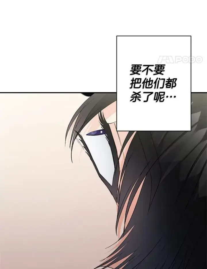 《伯爵孤女的重生》111.我们恋爱吧图68