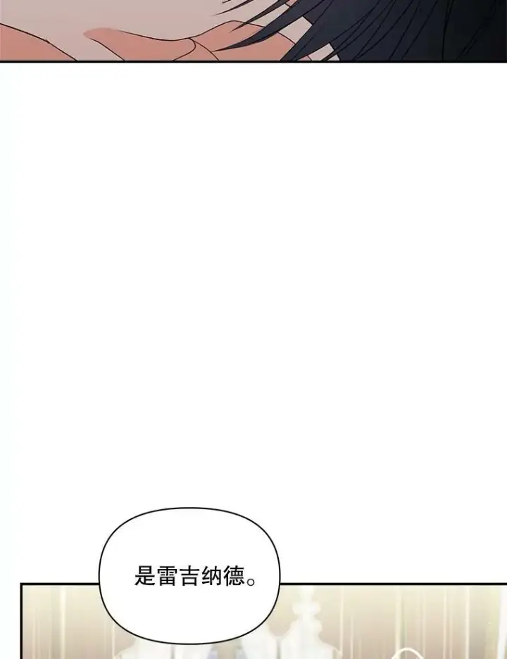 《伯爵孤女的重生》111.我们恋爱吧图69