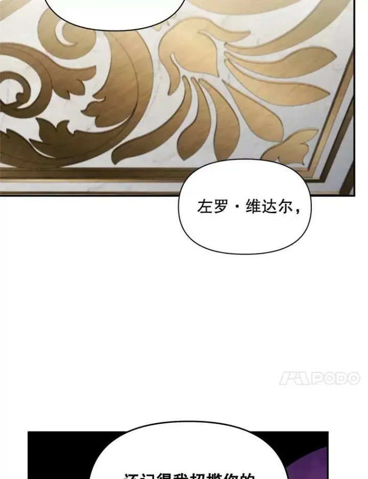 《伯爵孤女的重生》111.我们恋爱吧图74