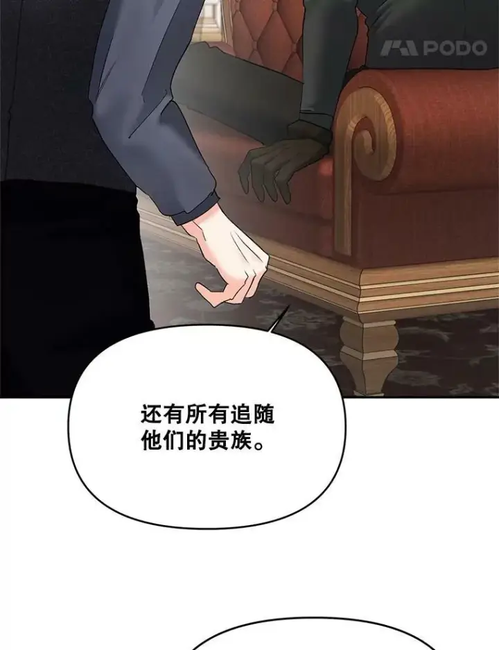 《伯爵孤女的重生》111.我们恋爱吧图78
