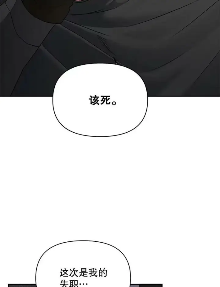 《伯爵孤女的重生》111.我们恋爱吧图80
