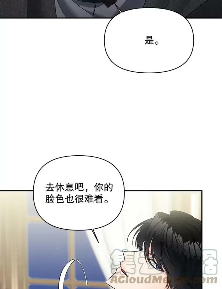 《伯爵孤女的重生》111.我们恋爱吧图85