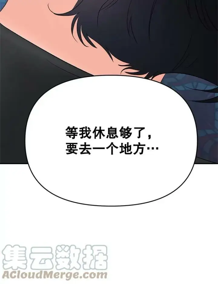 《伯爵孤女的重生》111.我们恋爱吧图88