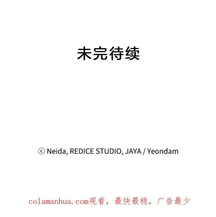 《伯爵孤女的重生》111.我们恋爱吧图89
