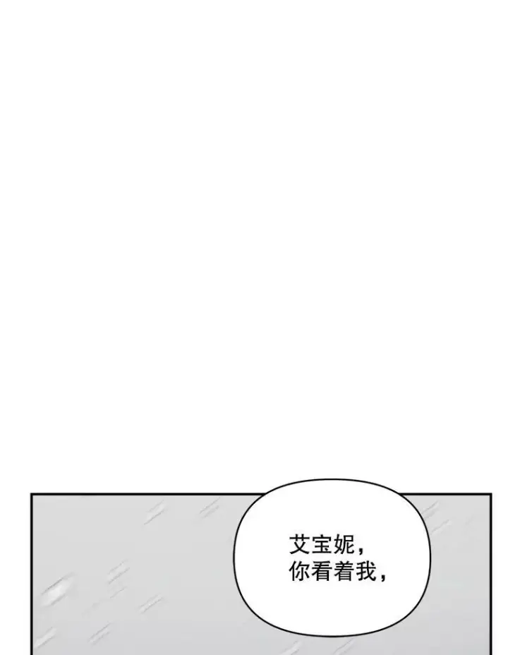 《伯爵孤女的重生》111.我们恋爱吧图9