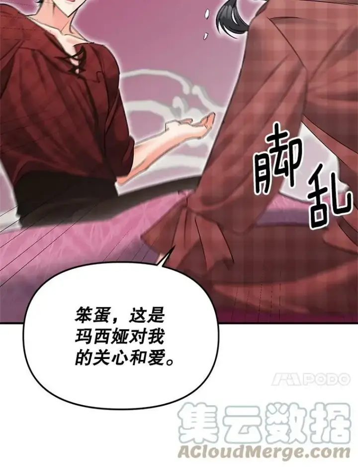 《伯爵孤女的重生》112.与军部做交易图10
