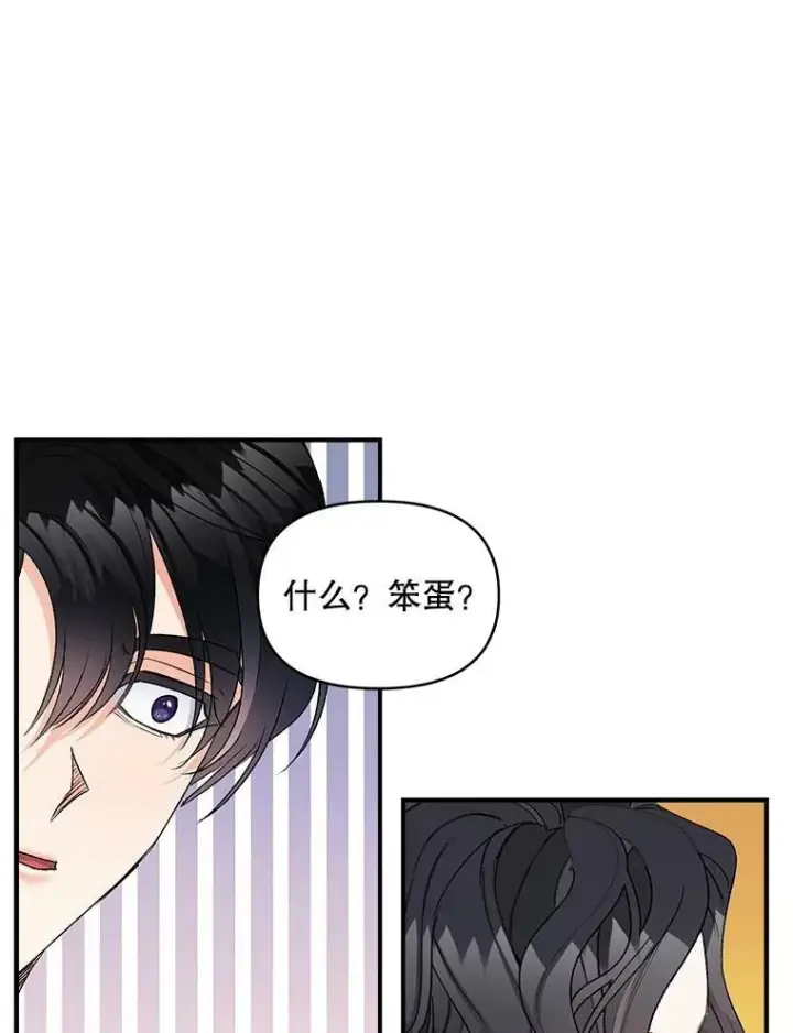 《伯爵孤女的重生》112.与军部做交易图11