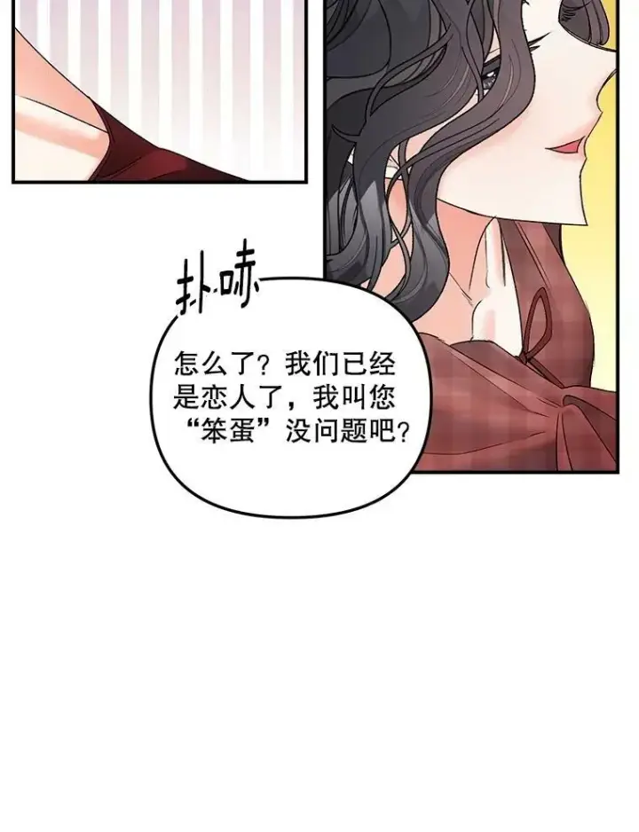 《伯爵孤女的重生》112.与军部做交易图12