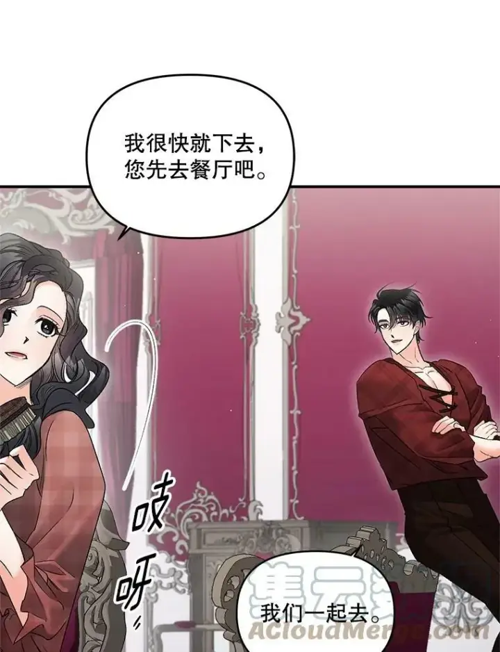 《伯爵孤女的重生》112.与军部做交易图13