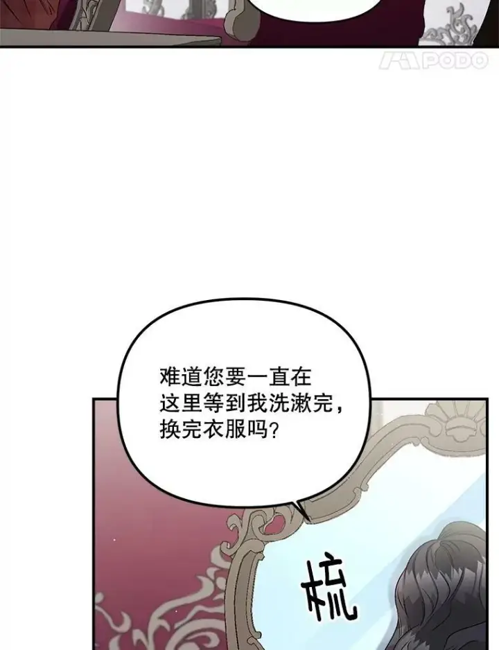 《伯爵孤女的重生》112.与军部做交易图14