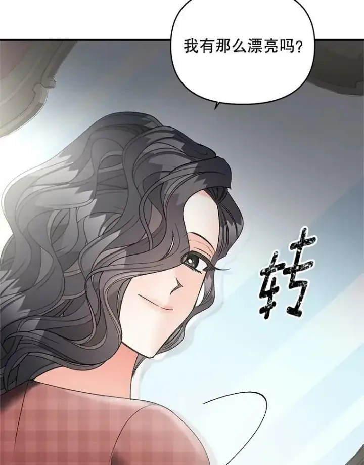 《伯爵孤女的重生》112.与军部做交易图18