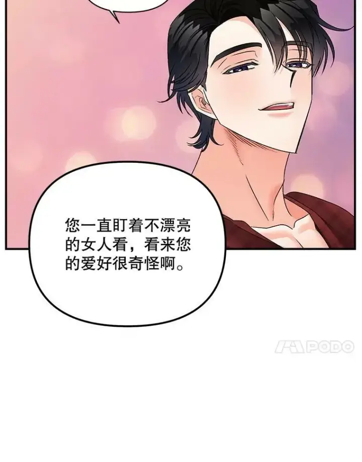 《伯爵孤女的重生》112.与军部做交易图20