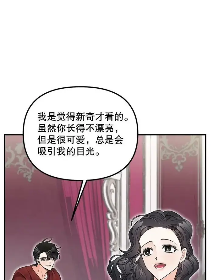 《伯爵孤女的重生》112.与军部做交易图21