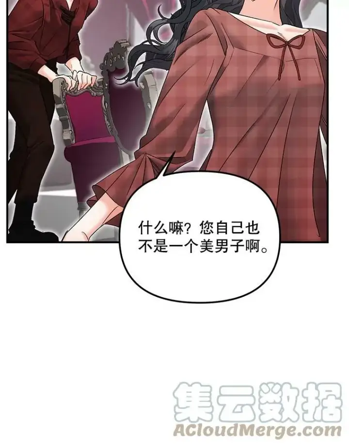 《伯爵孤女的重生》112.与军部做交易图22