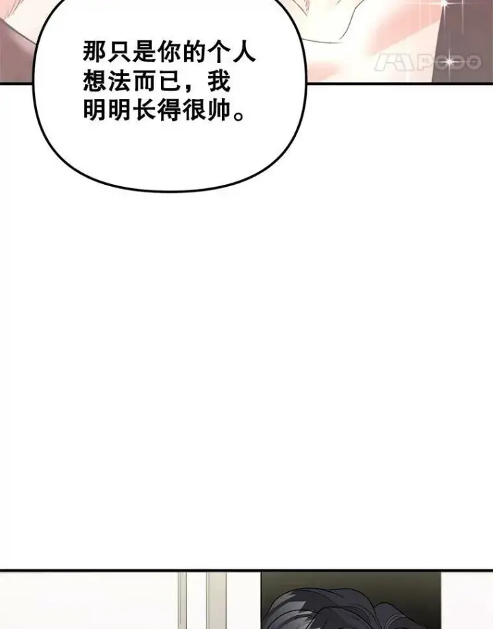 《伯爵孤女的重生》112.与军部做交易图24