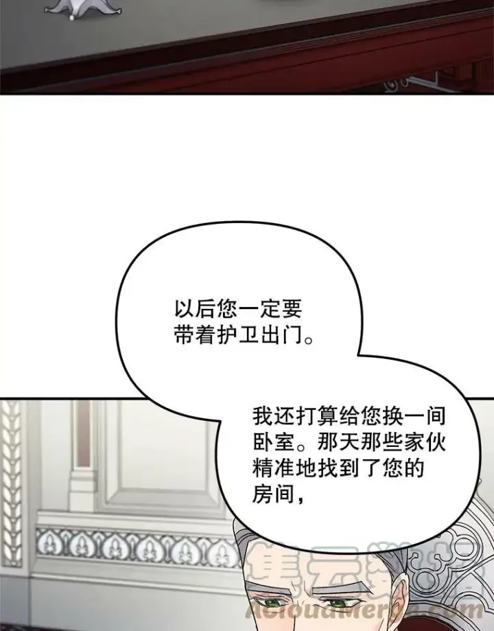 《伯爵孤女的重生》112.与军部做交易图28
