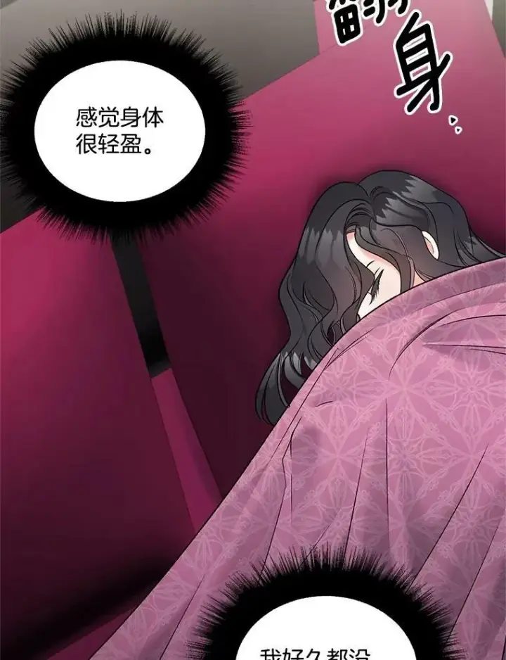 《伯爵孤女的重生》112.与军部做交易图3