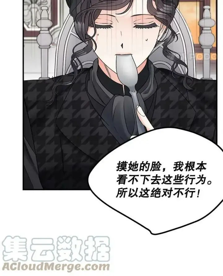 《伯爵孤女的重生》112.与军部做交易图34