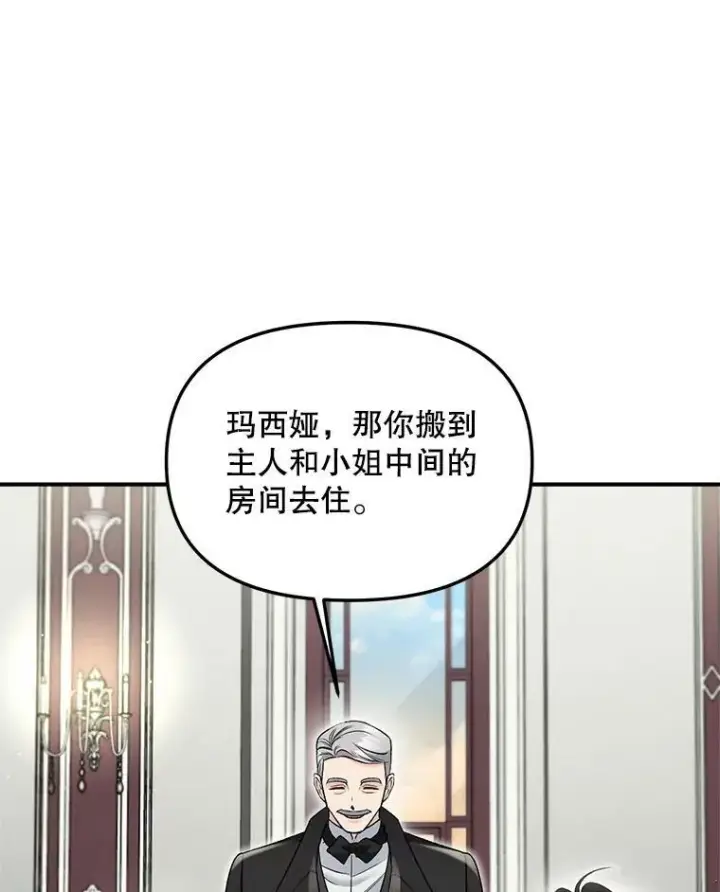 《伯爵孤女的重生》112.与军部做交易图35