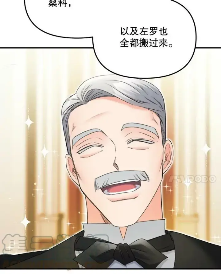 《伯爵孤女的重生》112.与军部做交易图37